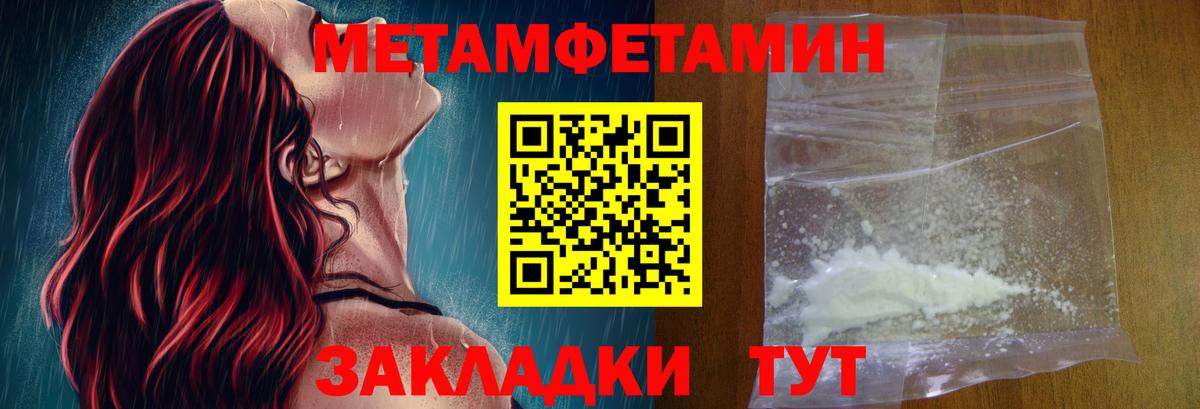 АМФ Розовый  Вход с VPN  Амфетамин  Балашов 