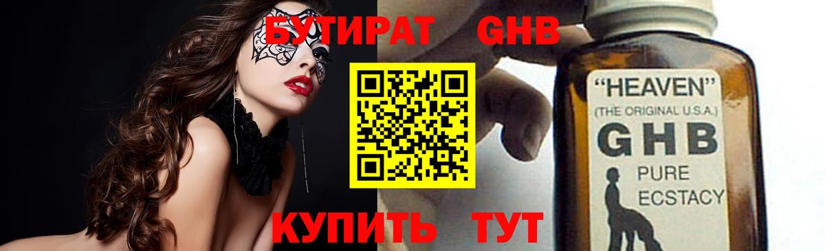 Бутират оксана Балашов