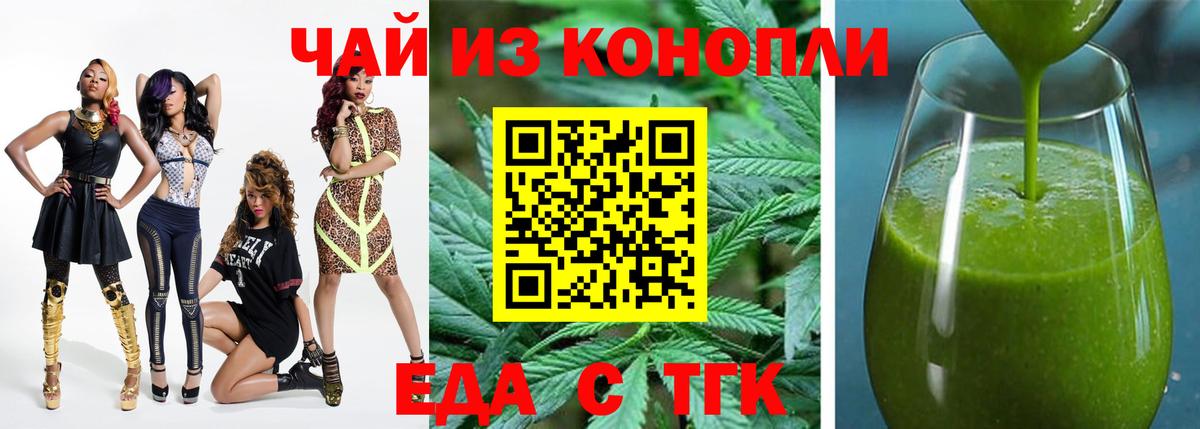 Балашов  Печенье с ТГК марихуана  Вход с VPN 