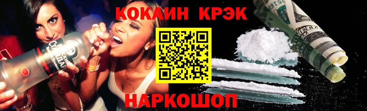 Балашов  COCAIN  Вход с VPN  COCAIN Боливия  КОКАИН Columbia 