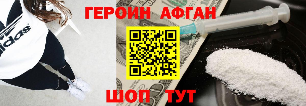 Героин белый Балашов
