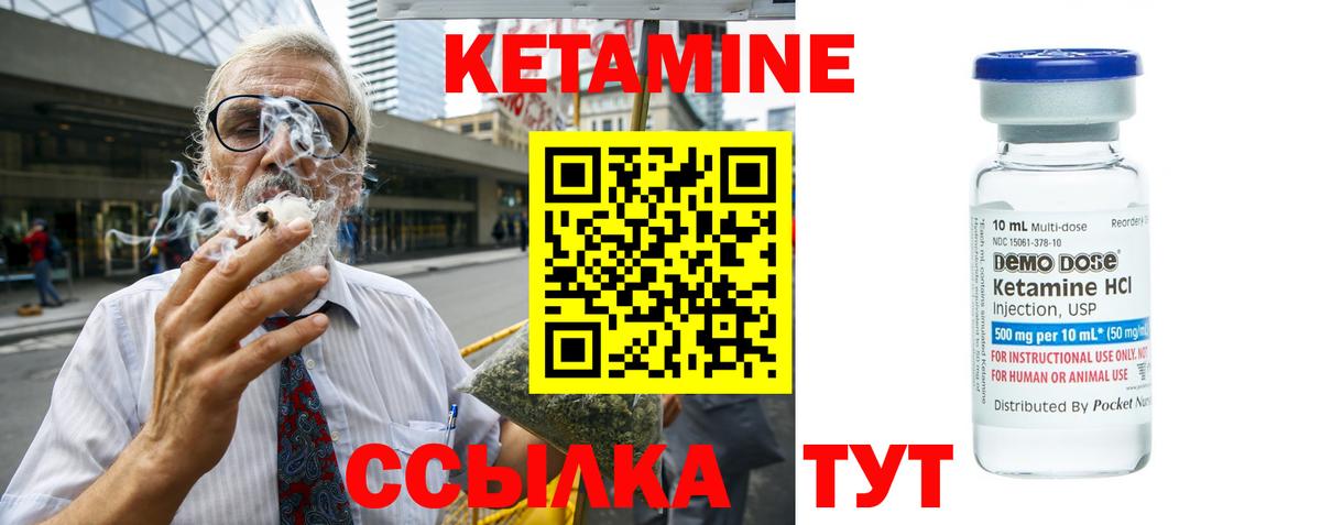 Кетамин ketamine Балашов