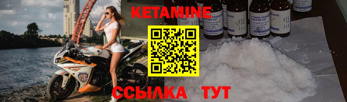Кетамин ketamine  блэк спрут ссылка  Балашов  Вход с VPN 
