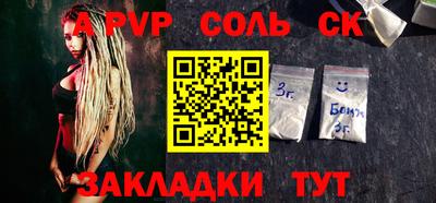 стафф Бузулук