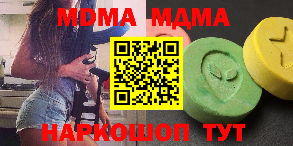 Балашов  МДМА Molly  МДМА  МДМА кристаллы  Вход с VPN 