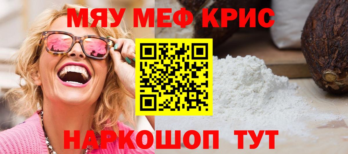 Меф Балашов