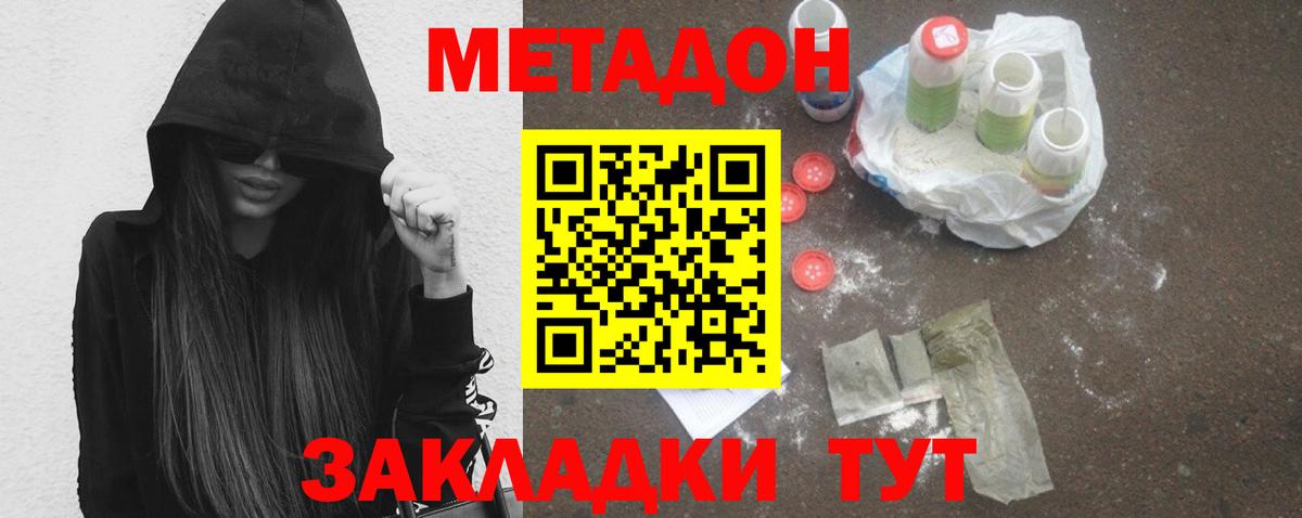 Балашов  МЕТАДОН мёд  Вход с VPN 