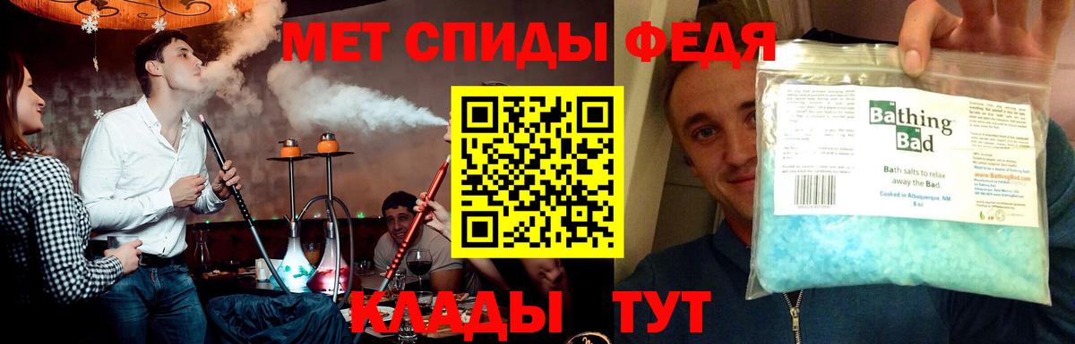 МЕТАМФЕТАМИН пудра  Вход с VPN  Балашов  МЕТАМФЕТАМИН пудра 