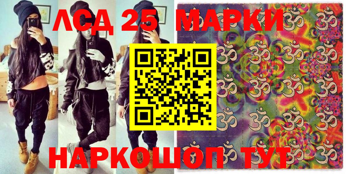 Марки 25I-NBOMe 1,5мг Балашов