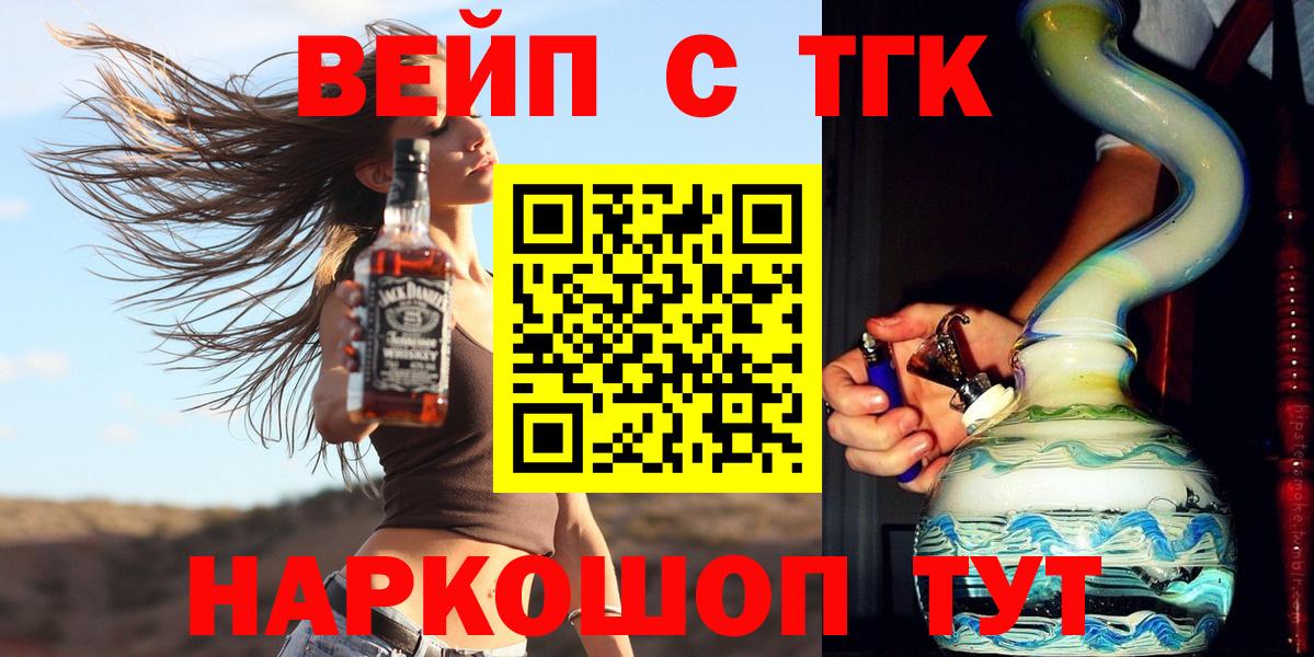 Балашов  ТГК THC oil  Вход с VPN 