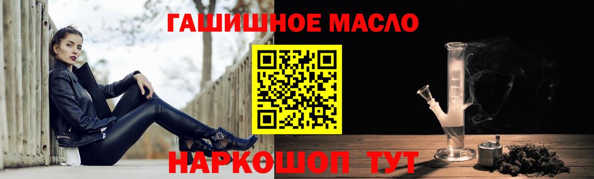 Балашов  Вход с VPN  Мефедрон   A-PVP СОЛЬ кристаллы  Метамфетамин  Мефедрон  Каннабис  КОКАИН 