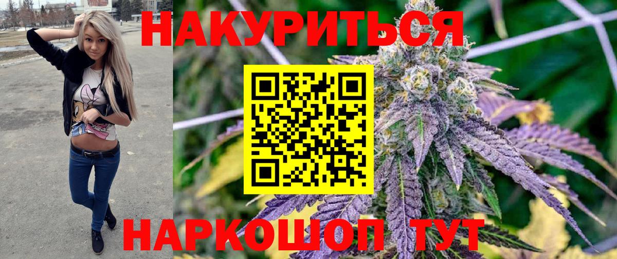 Бошки Шишки OG Kush  Вход с VPN  Балашов  Каннабис OG Kush 